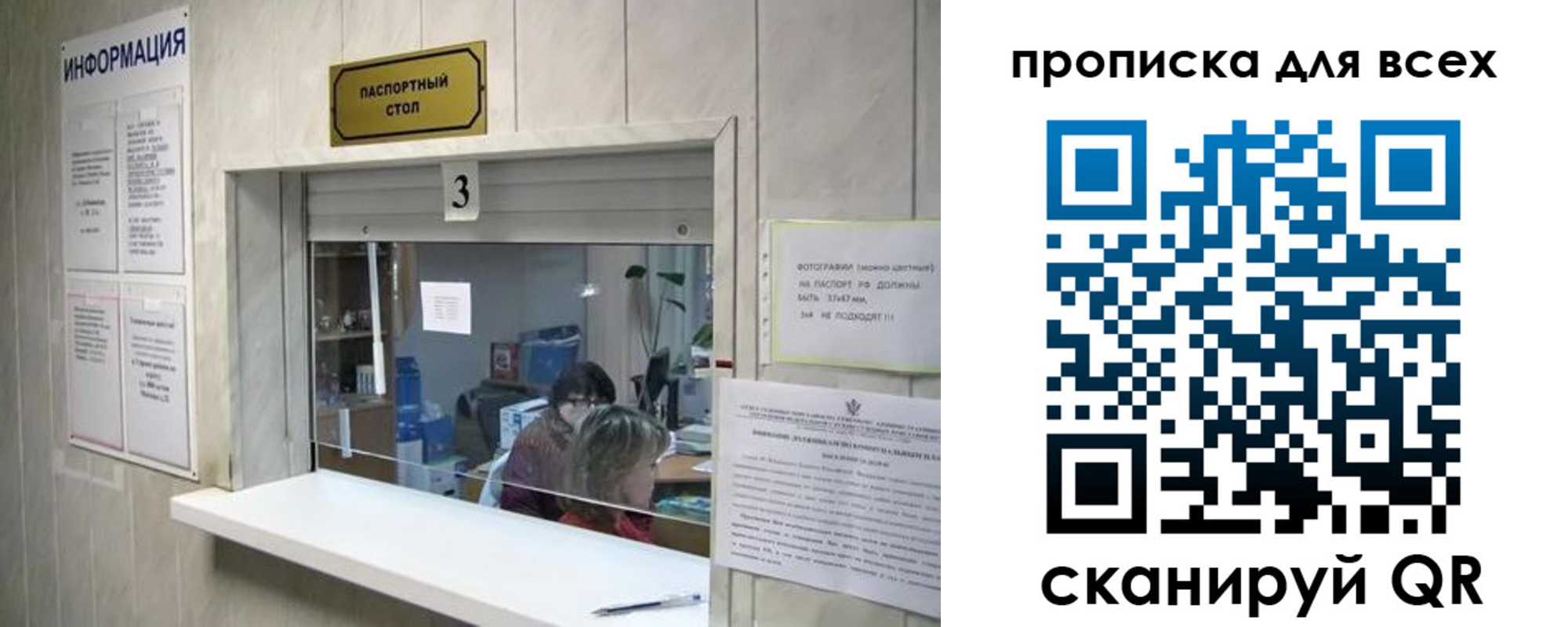 временная регистрация в квартире в Буйе