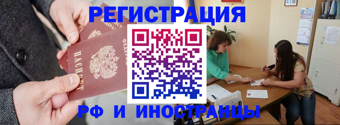 временная прописка в Буйе