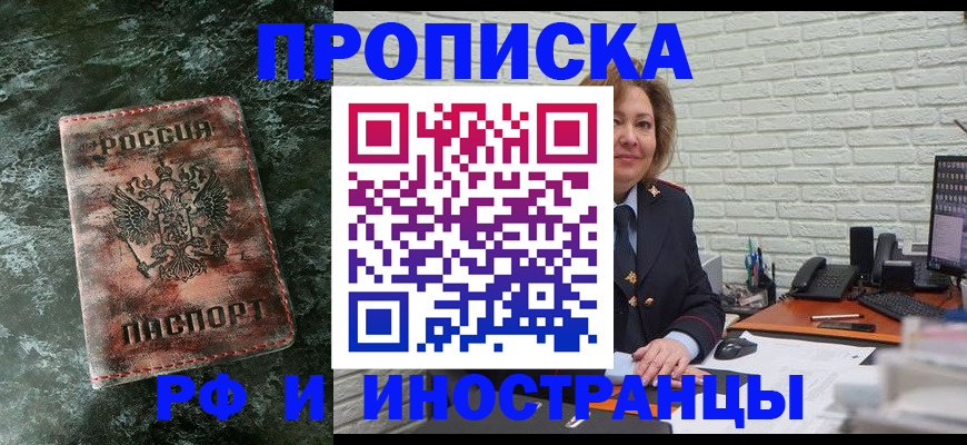 временная регистрация поиск в Буйе