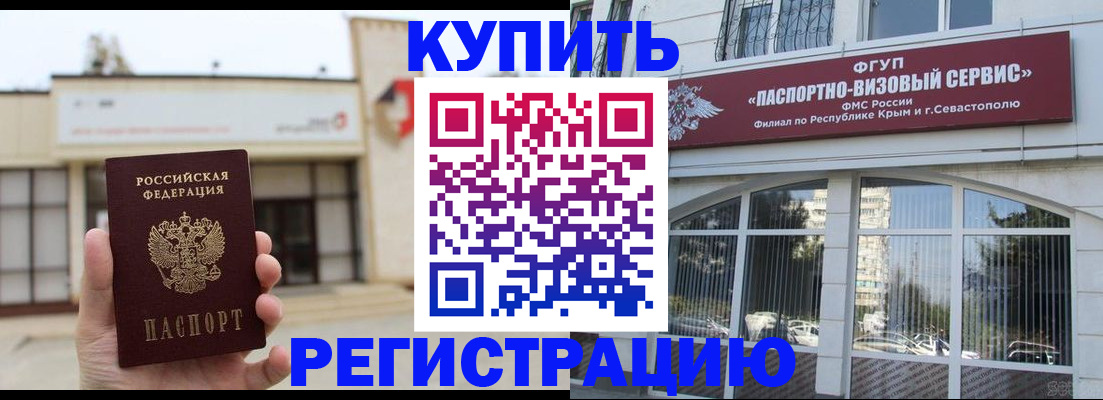 временная регистрация в Буйе