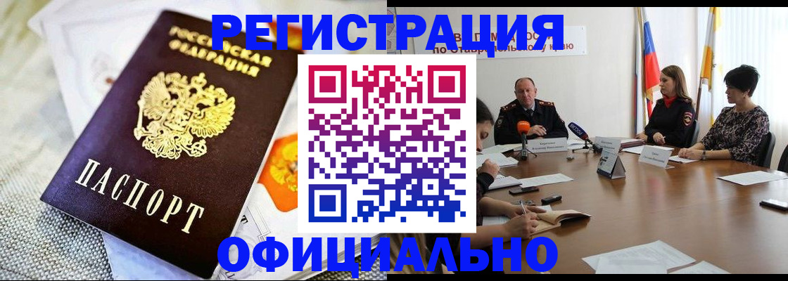 прописка в квартире в Буйе