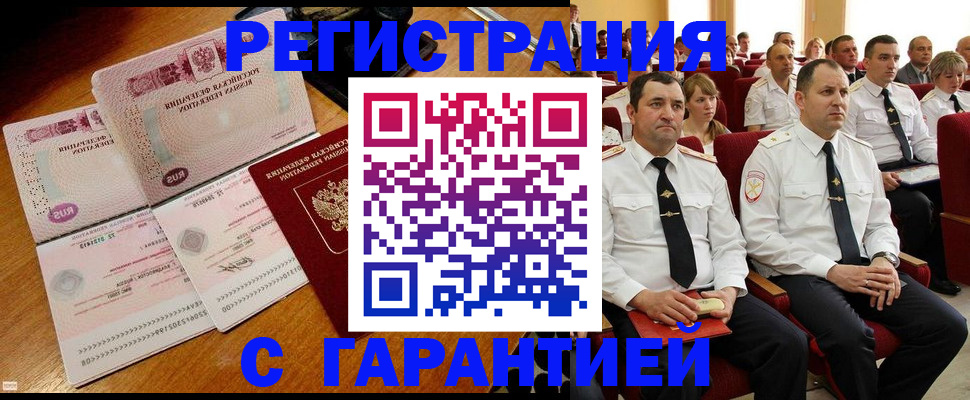 прописка ребенка в Буйе