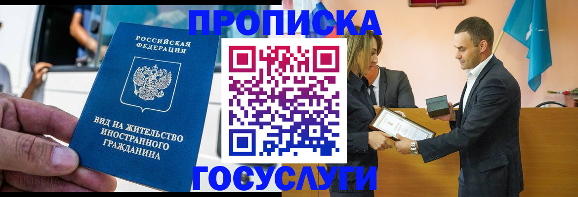 прописка ребенка в Буйе