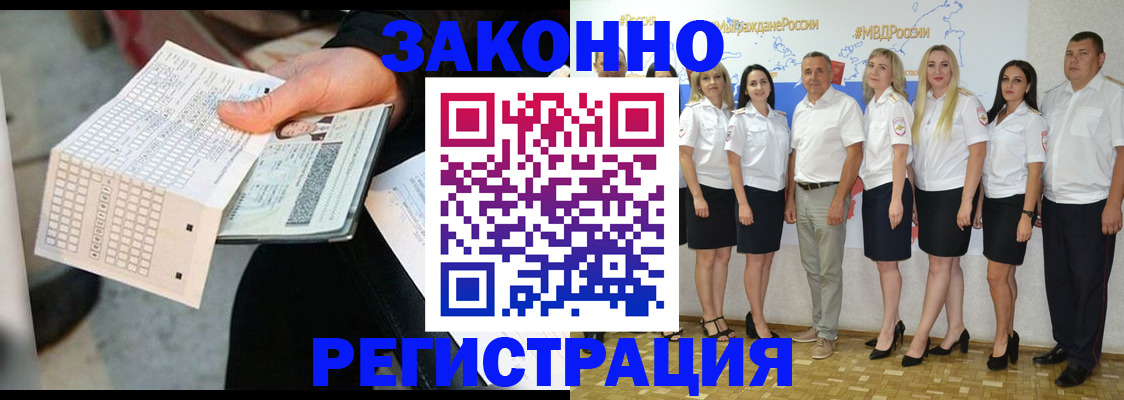 миграционный учет в Буйе